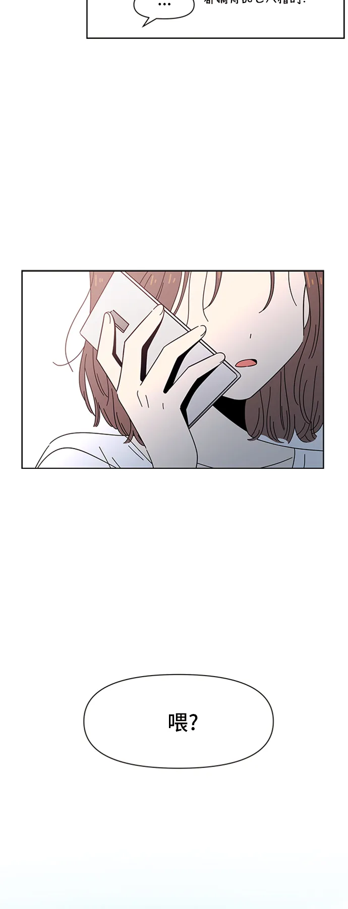 [第31话] 夏之花（1） 第8页