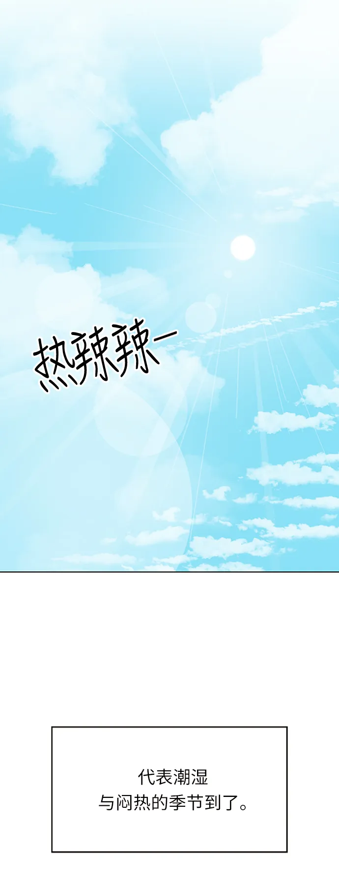 [第31话] 夏之花（1） 第9页