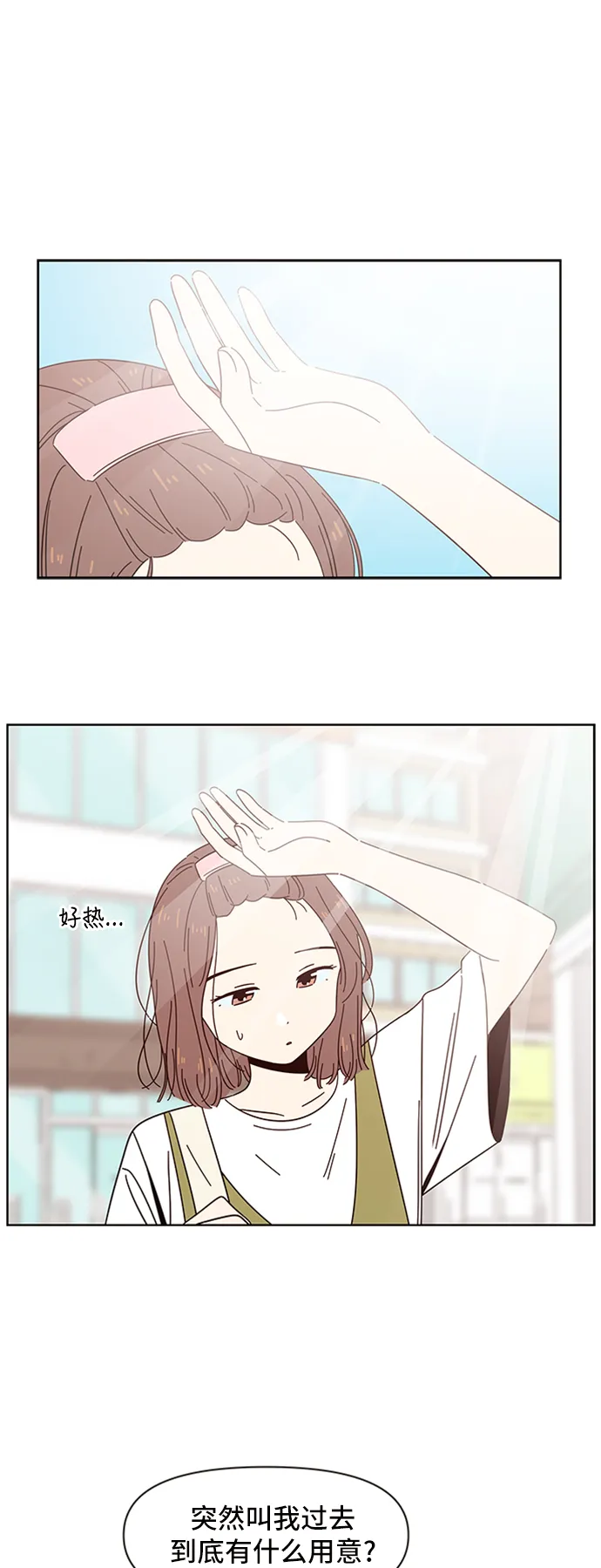 [第31话] 夏之花（1） 第10页