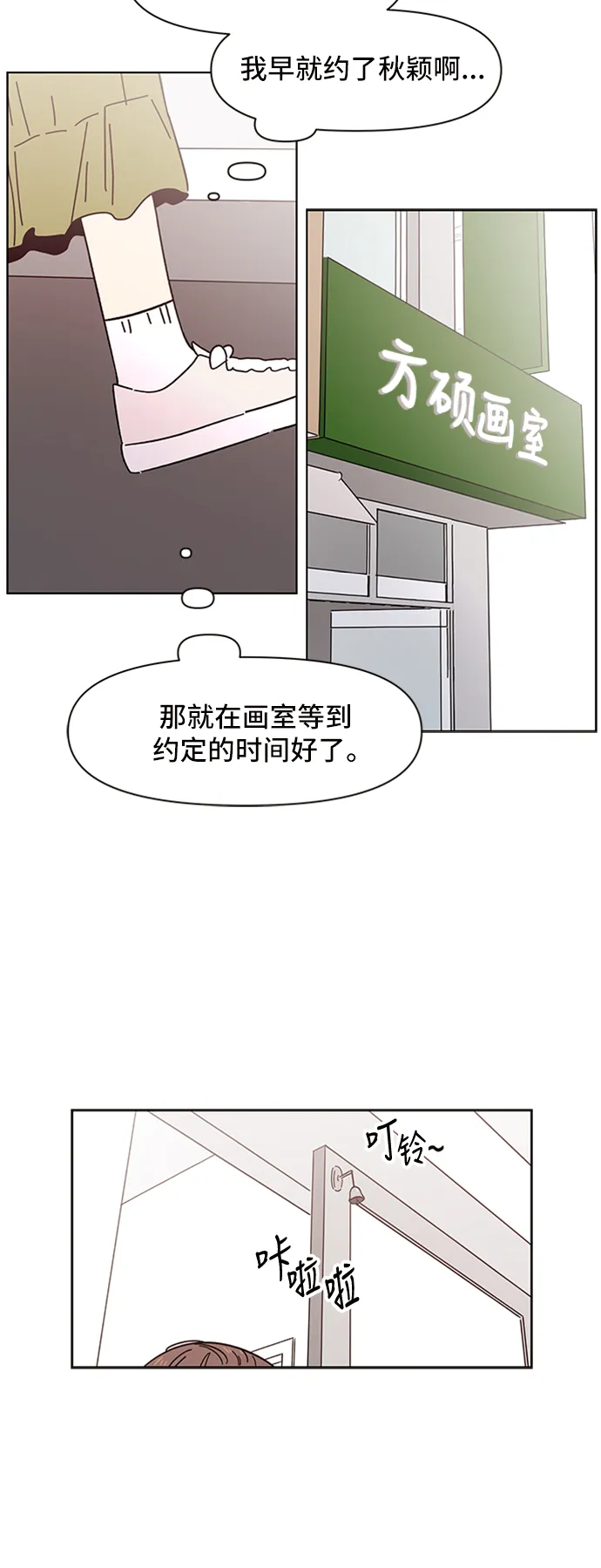 [第31话] 夏之花（1） 第11页