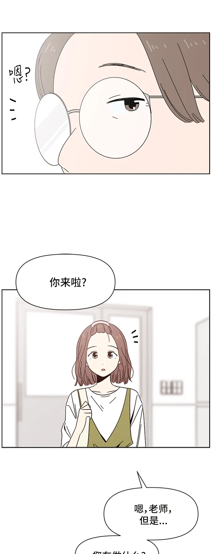 [第31话] 夏之花（1） 第12页