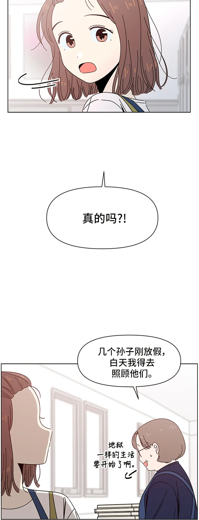 [第31话] 夏之花（1） 第15页