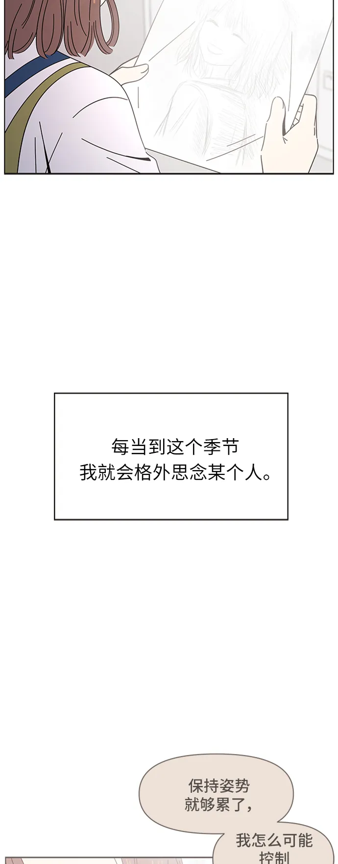 [第31话] 夏之花（1） 第19页