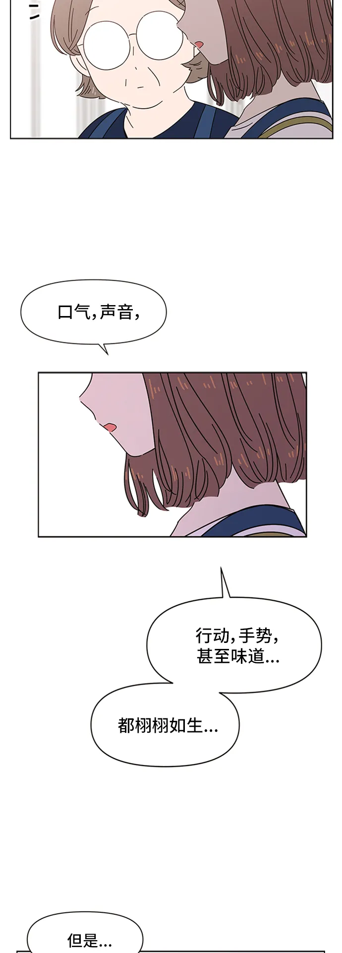 [第31话] 夏之花（1） 第23页