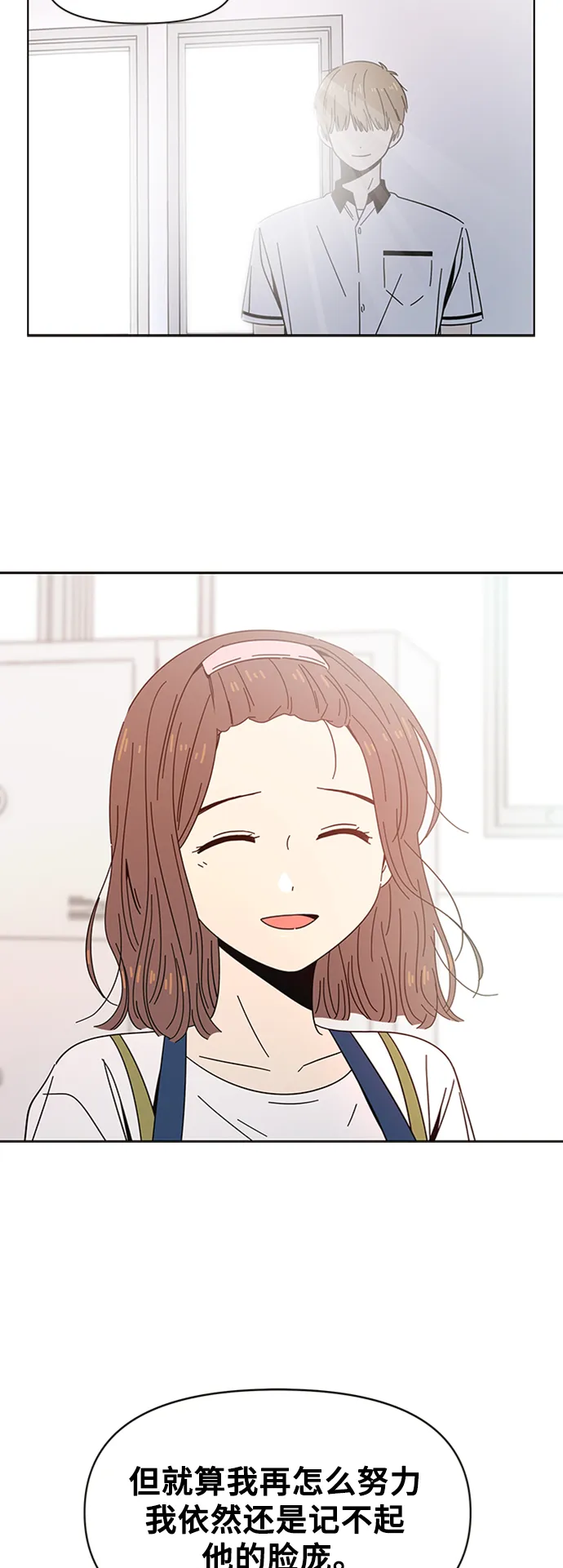 [第31话] 夏之花（1） 第24页