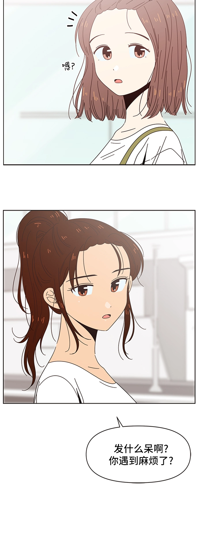 [第31话] 夏之花（1） 第26页