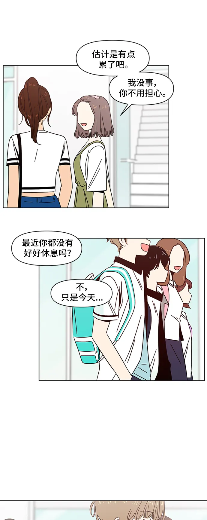 [第31话] 夏之花（1） 第27页