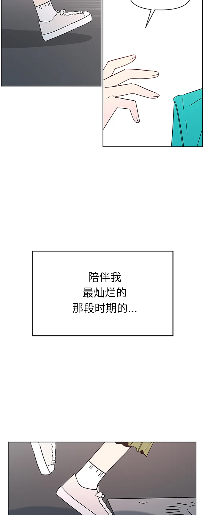 [第31话] 夏之花（1） 第30页