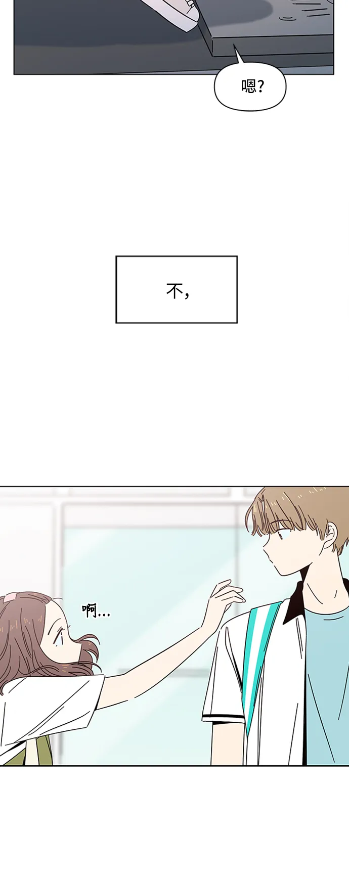[第31话] 夏之花（1） 第31页