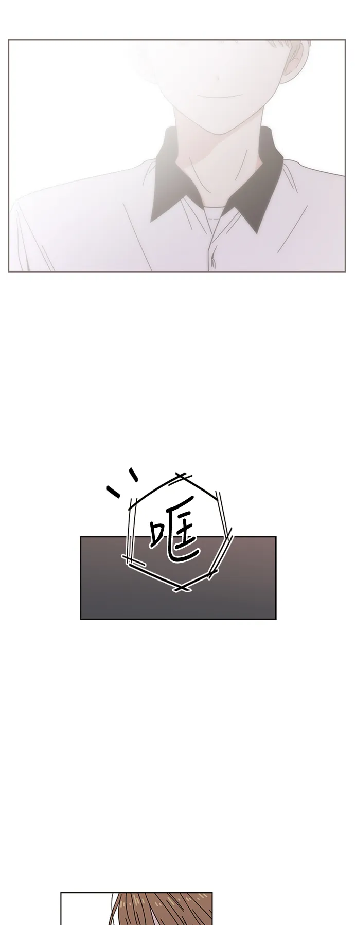 [第31话] 夏之花（1） 第33页
