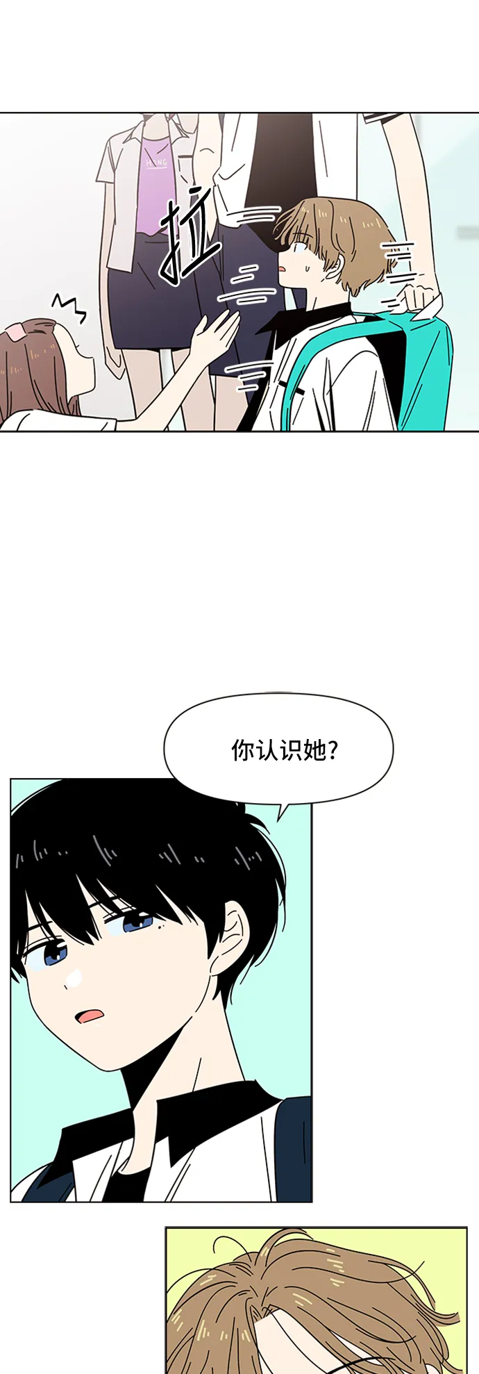 [第31话] 夏之花（1） 第38页