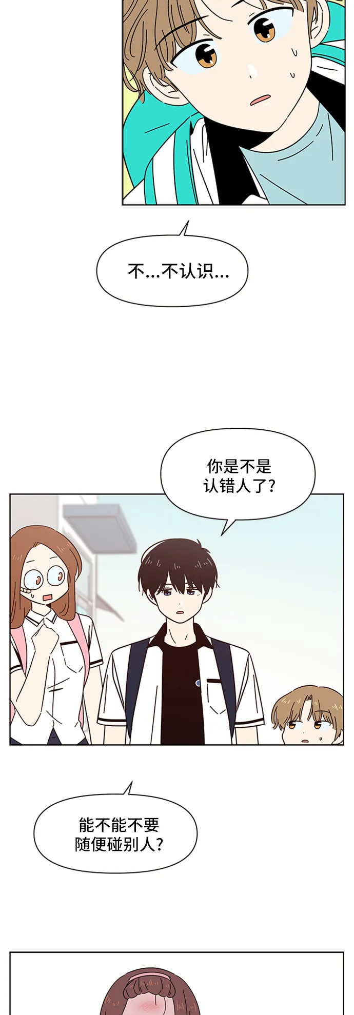 [第31话] 夏之花（1） 第39页