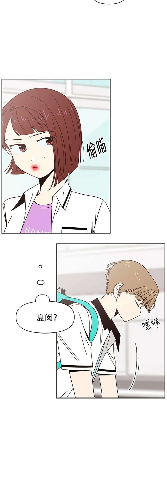 [第31话] 夏之花（1） 第41页