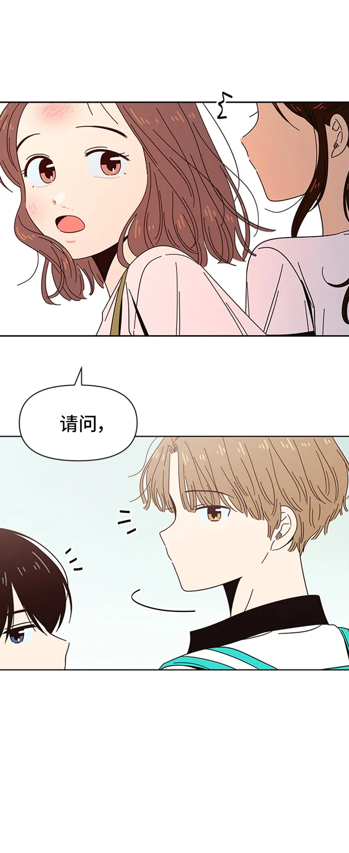 [第31话] 夏之花（1） 第43页