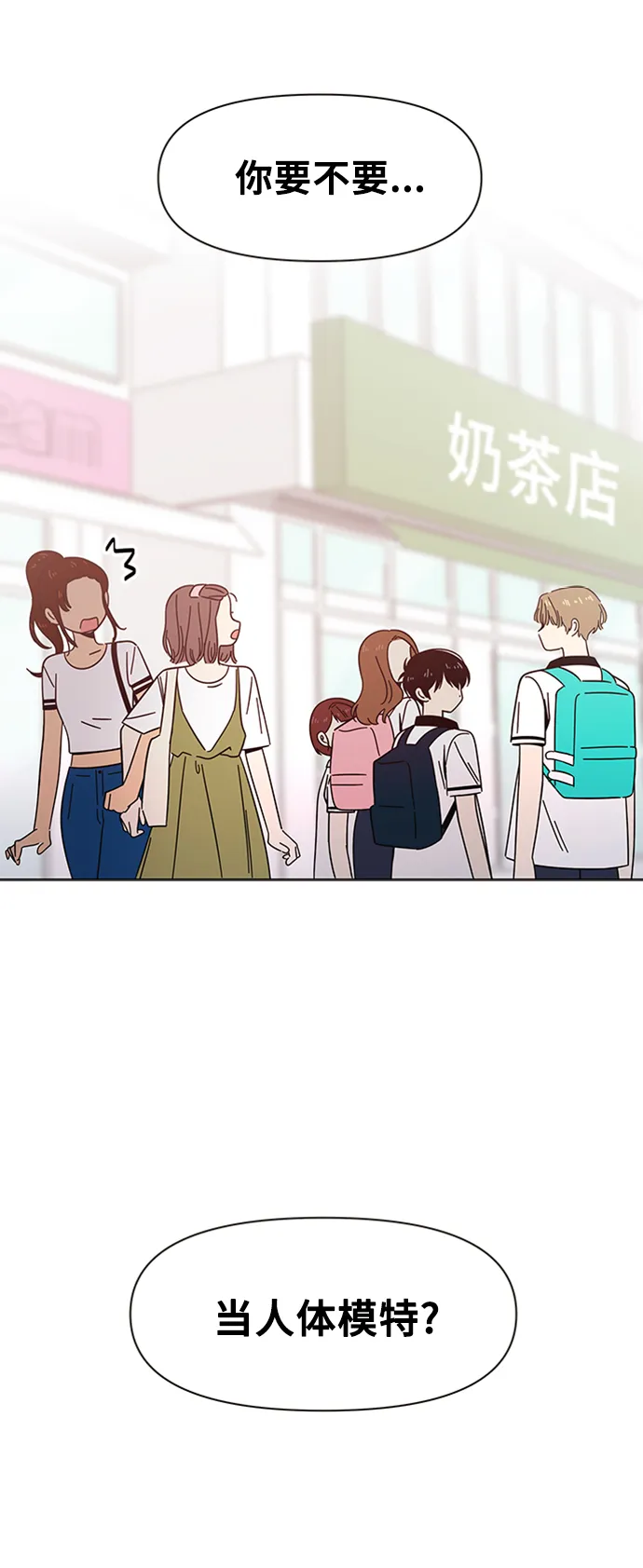 [第31话] 夏之花（1） 第44页