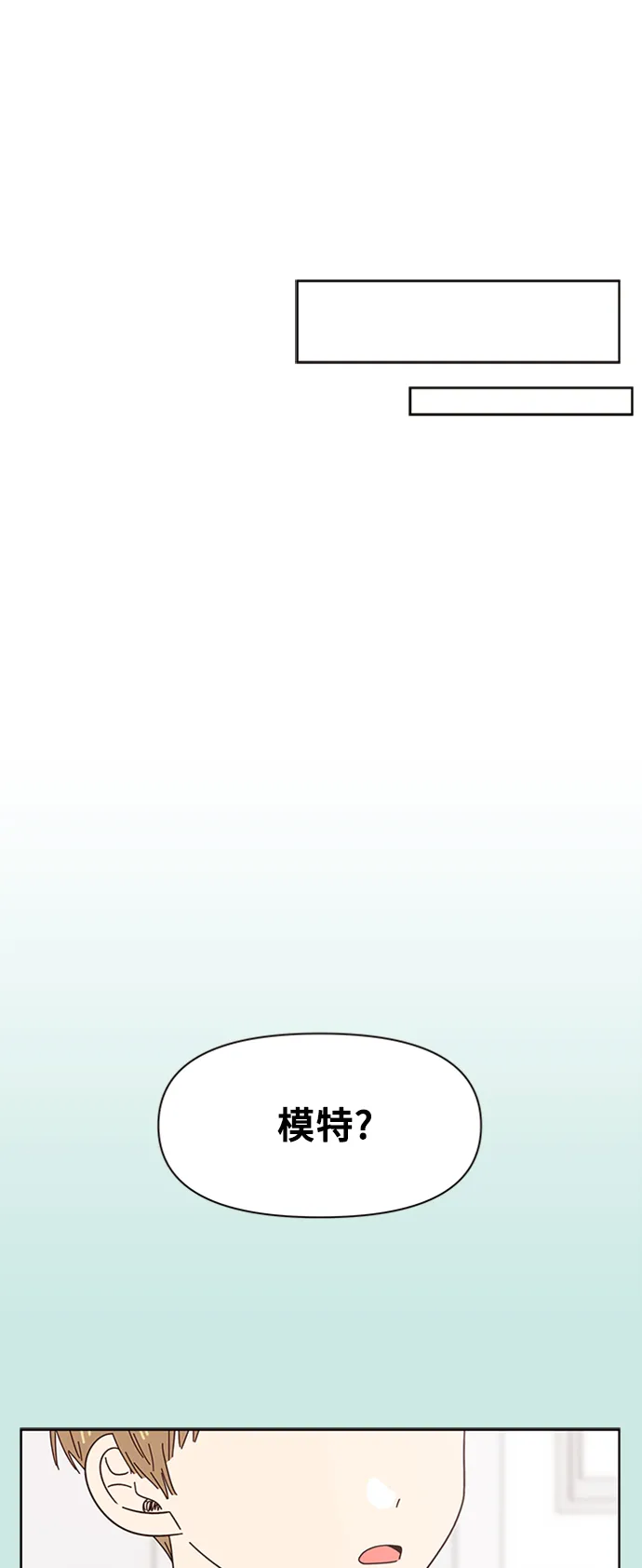 [第31话] 夏之花（1） 第45页