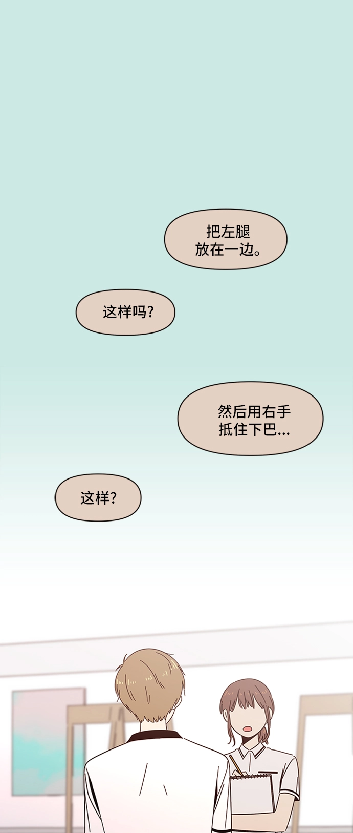 [第31话] 夏之花（1） 第47页