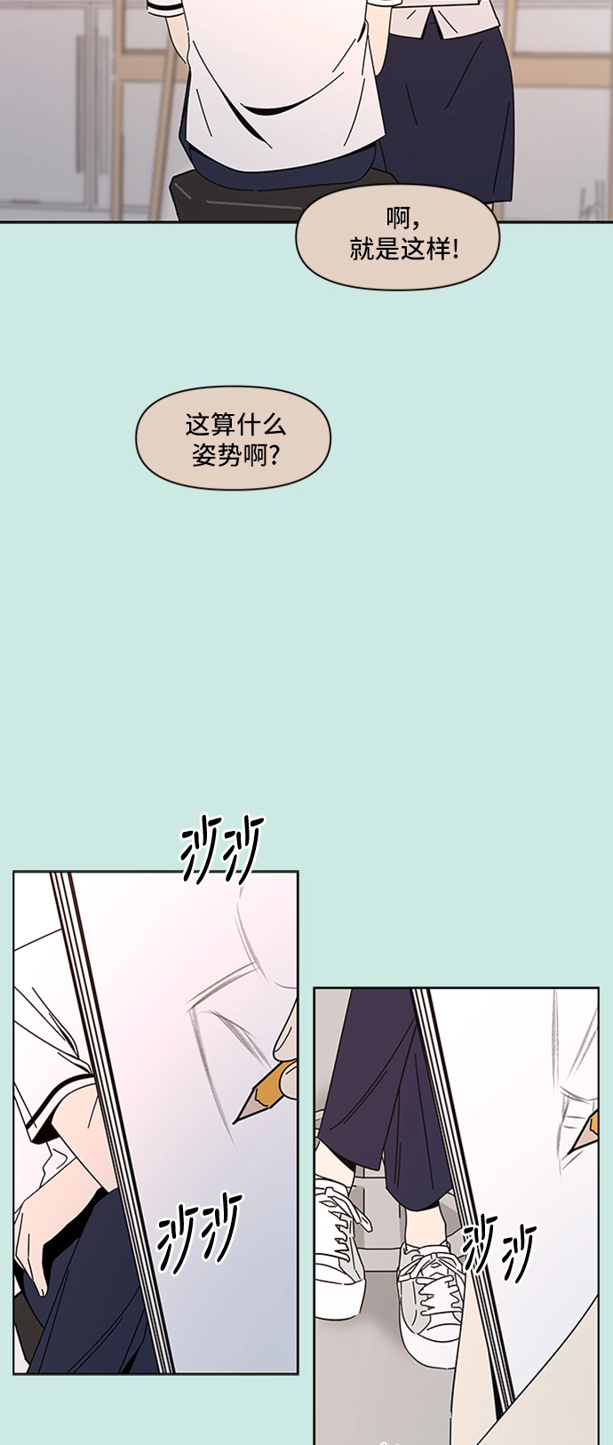 [第31话] 夏之花（1） 第48页