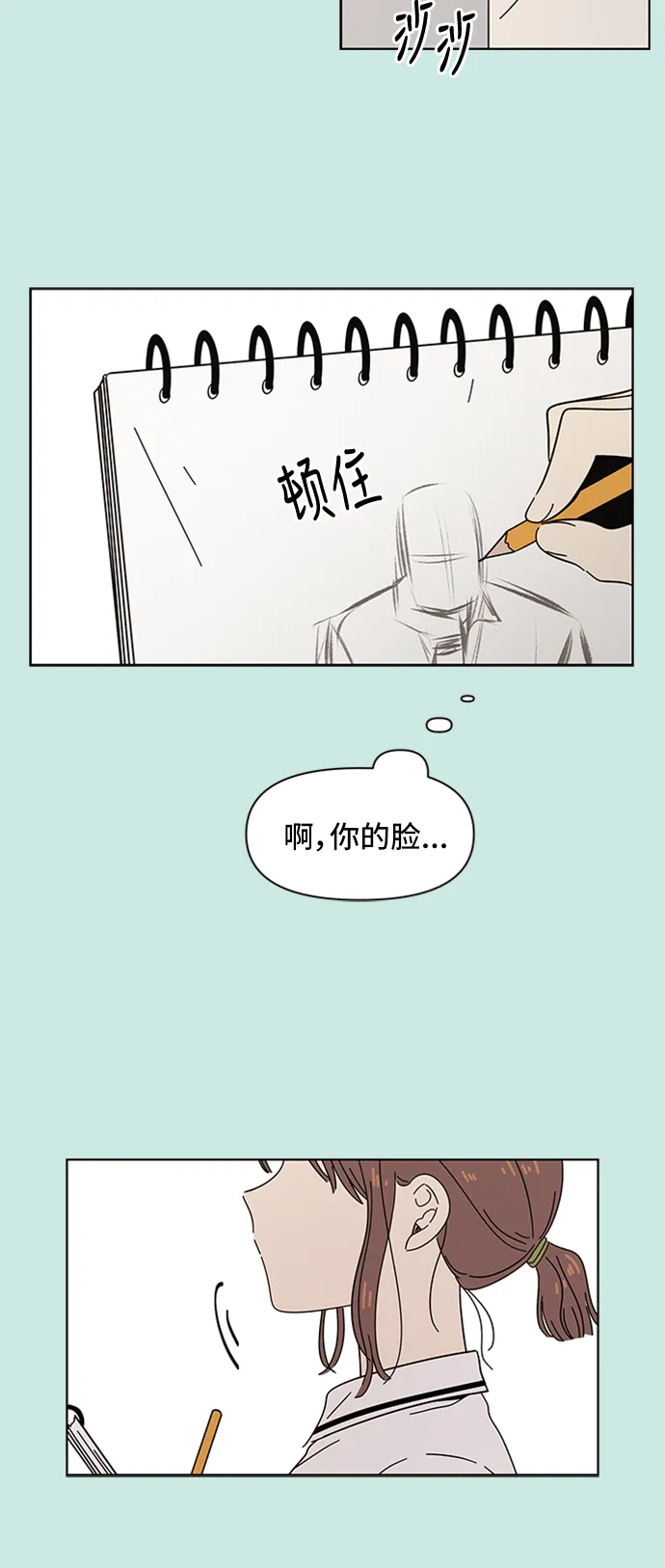 [第31话] 夏之花（1） 第49页