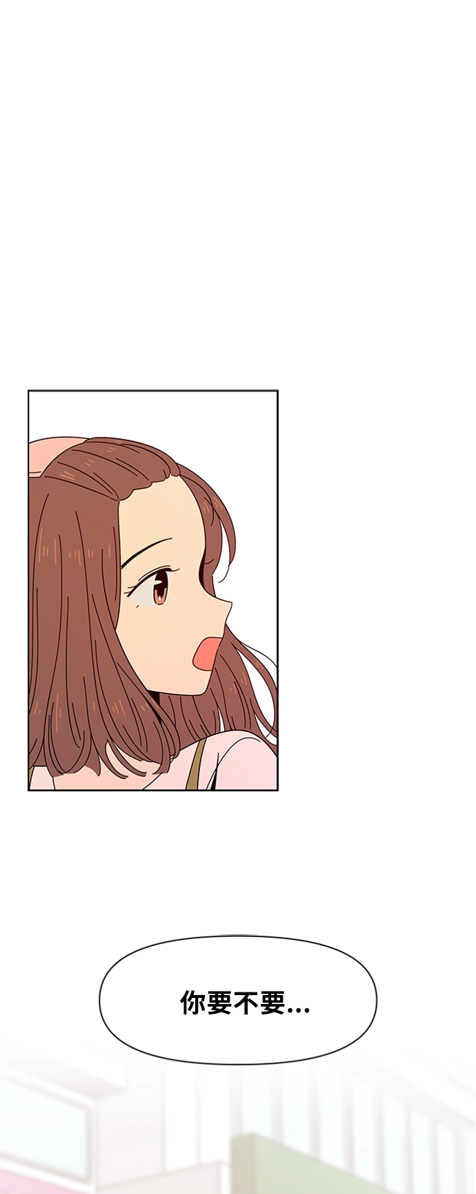 [第32话] 夏之花（2） 第2页