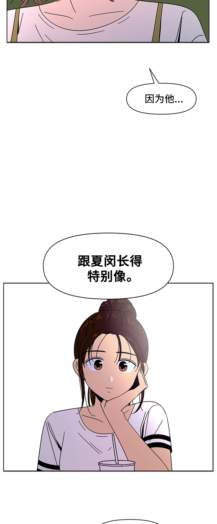 [第32话] 夏之花（2） 第7页