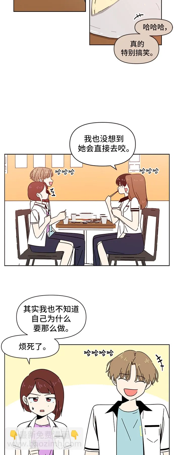 [第32话] 夏之花（2） 第16页
