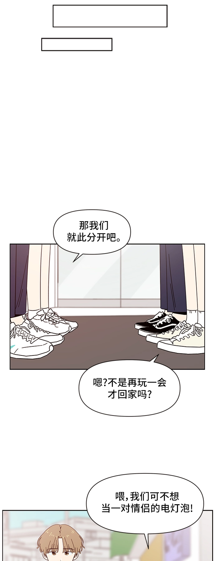 [第32话] 夏之花（2） 第18页