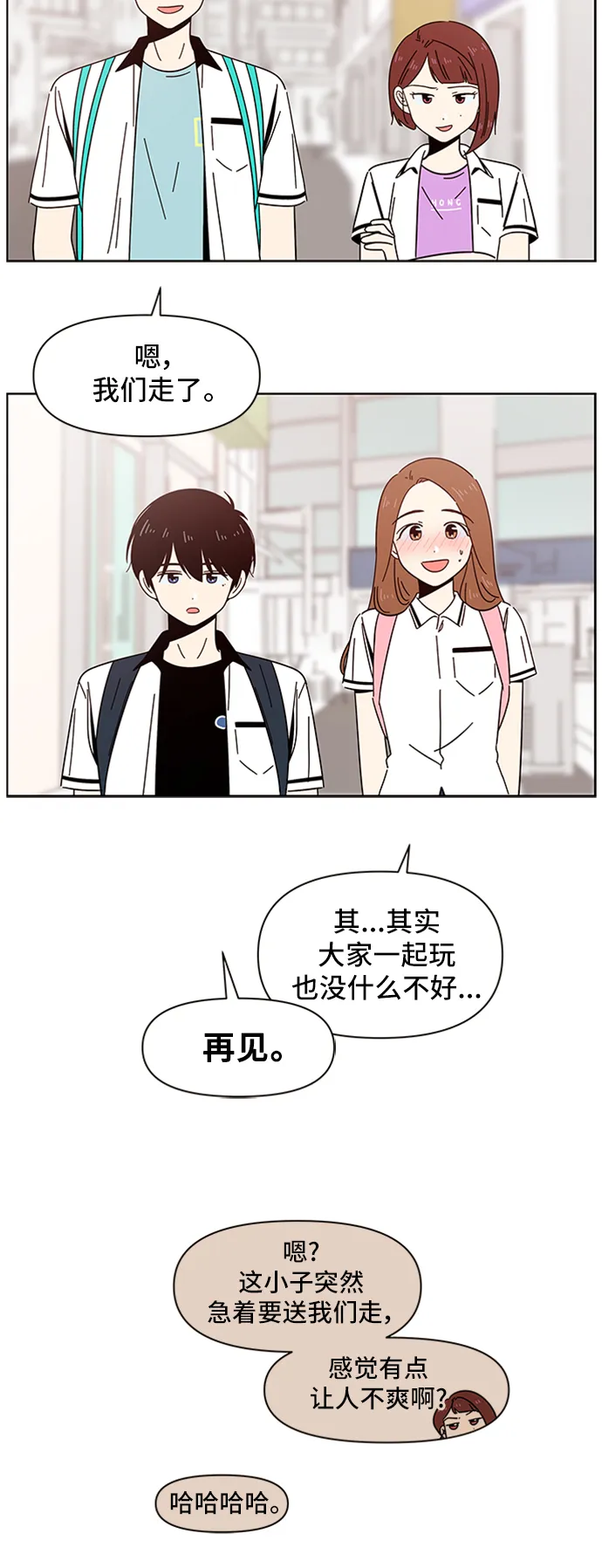 [第32话] 夏之花（2） 第19页