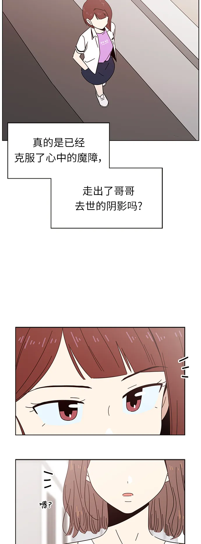 [第32话] 夏之花（2） 第26页