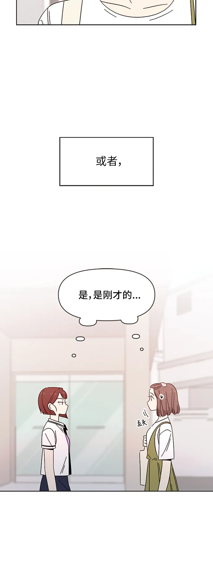 [第32话] 夏之花（2） 第27页