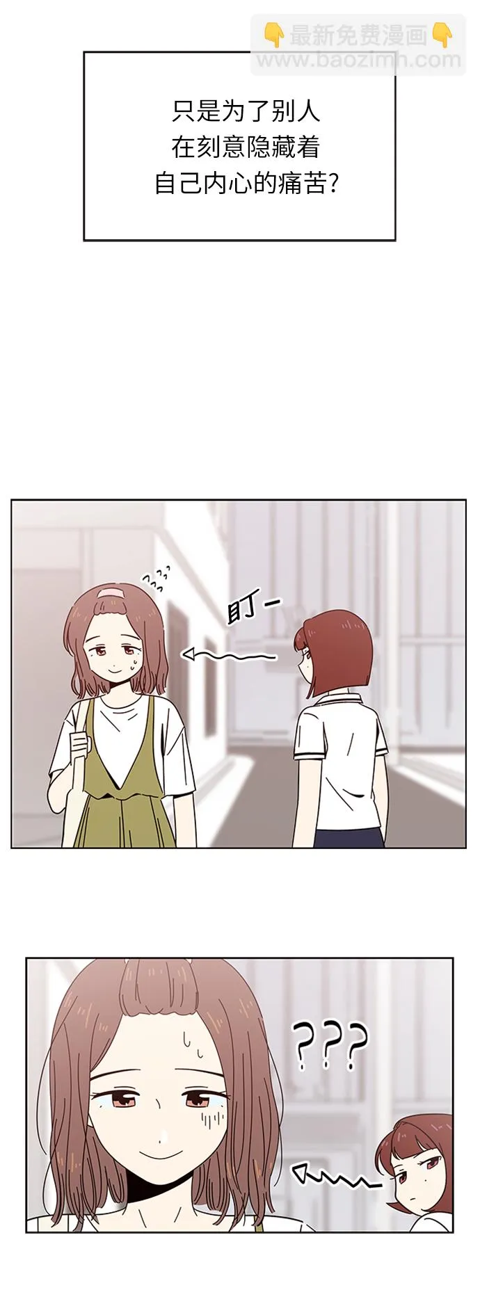 [第32话] 夏之花（2） 第28页
