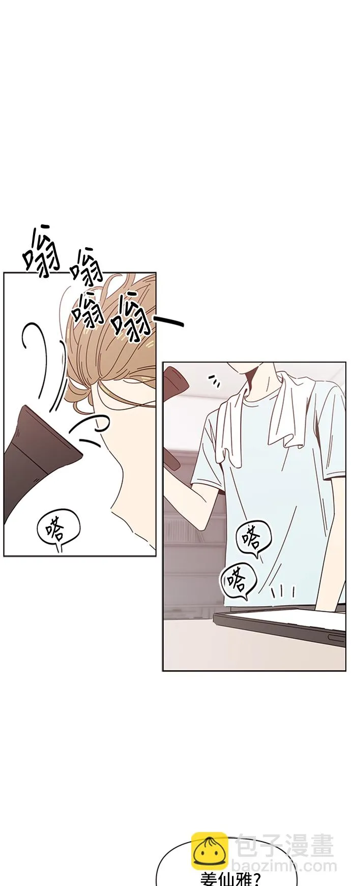 [第32话] 夏之花（2） 第30页