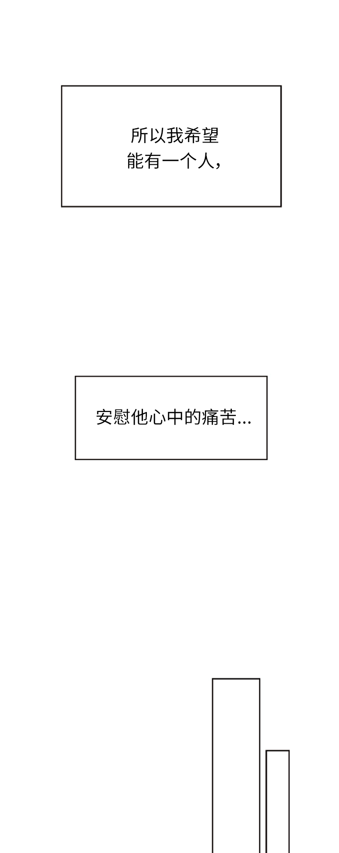 [第32话] 夏之花（2） 第33页