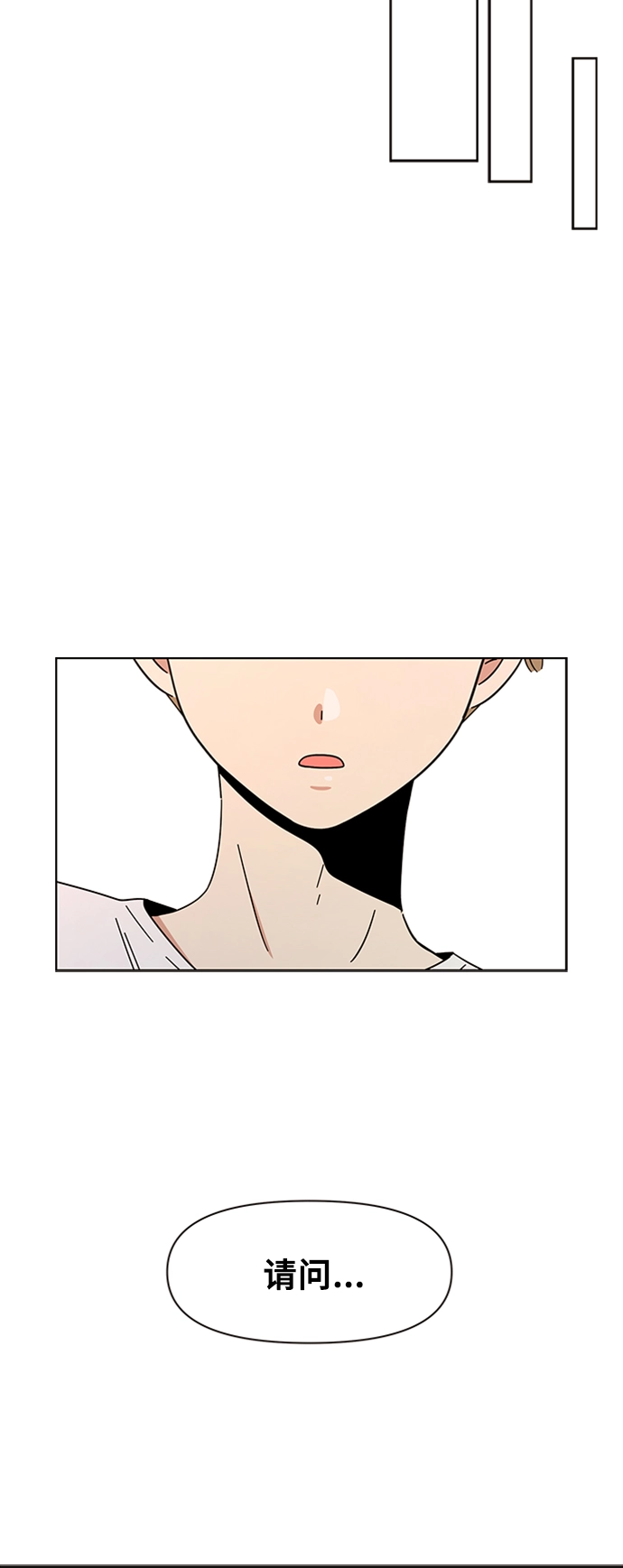 [第32话] 夏之花（2） 第34页