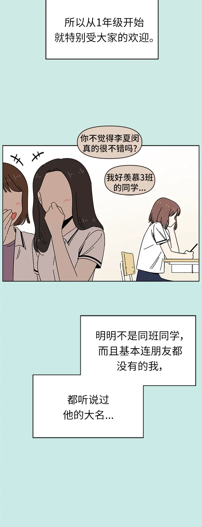 [第32话] 夏之花（2） 第45页