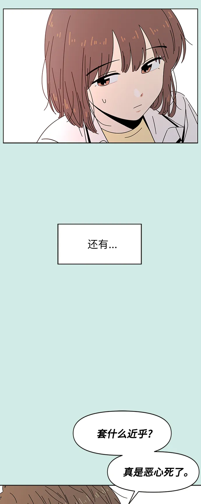 [第32话] 夏之花（2） 第46页