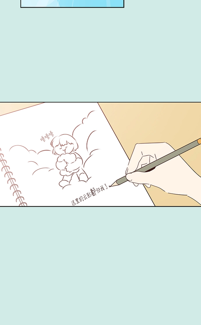 [第33话] 夏之花（3） 第3页