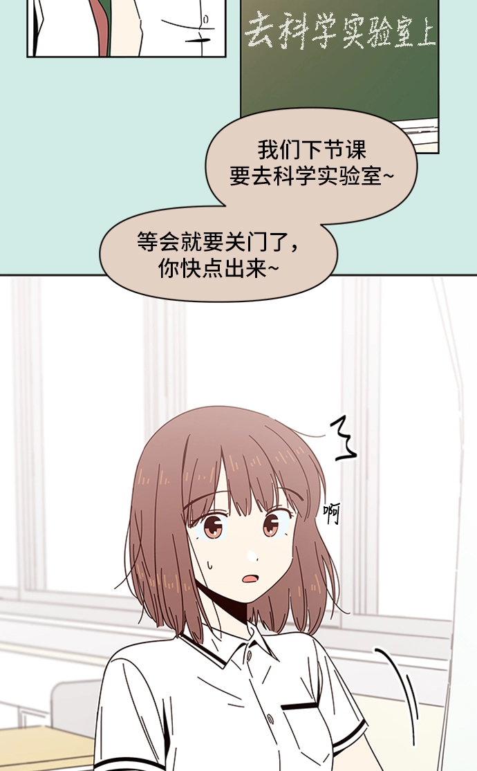 [第33话] 夏之花（3） 第5页