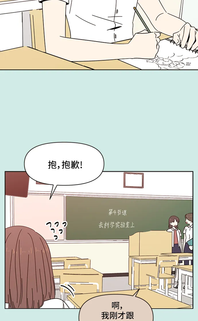 [第33话] 夏之花（3） 第6页