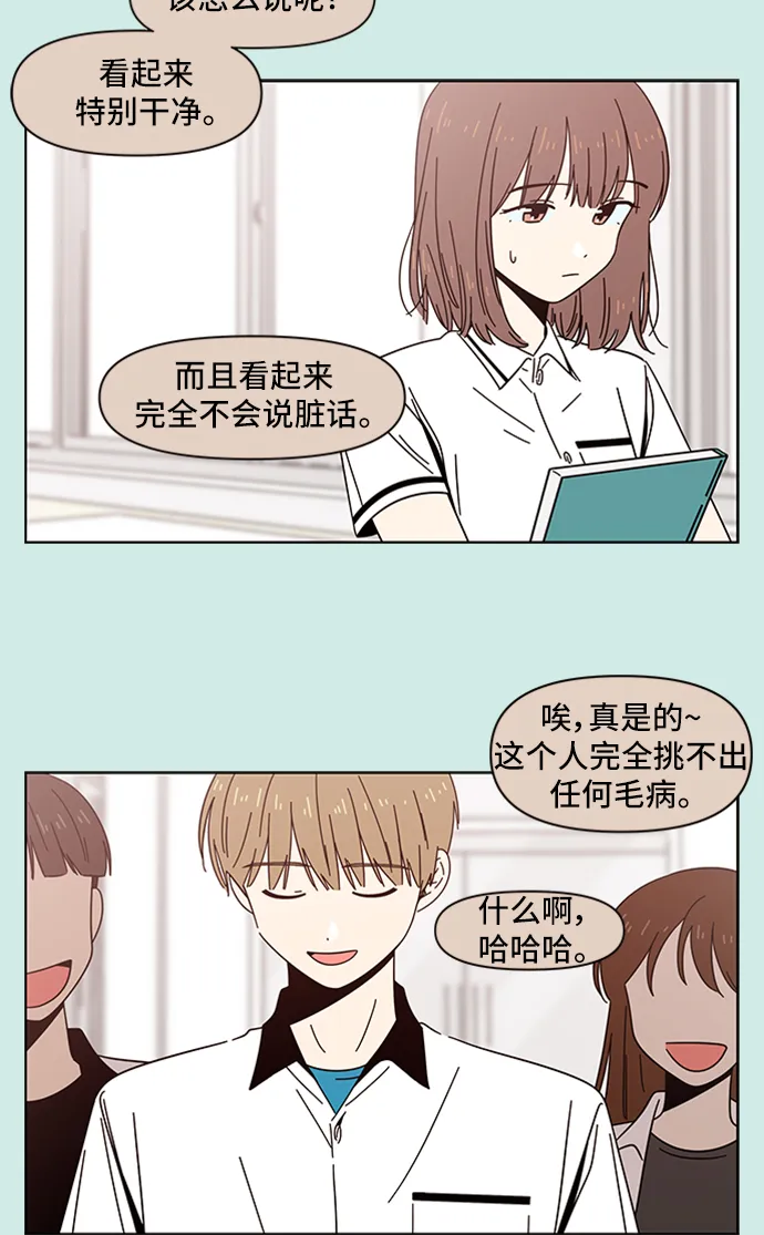[第33话] 夏之花（3） 第8页