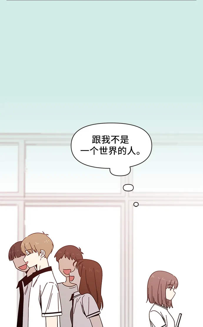 [第33话] 夏之花（3） 第9页