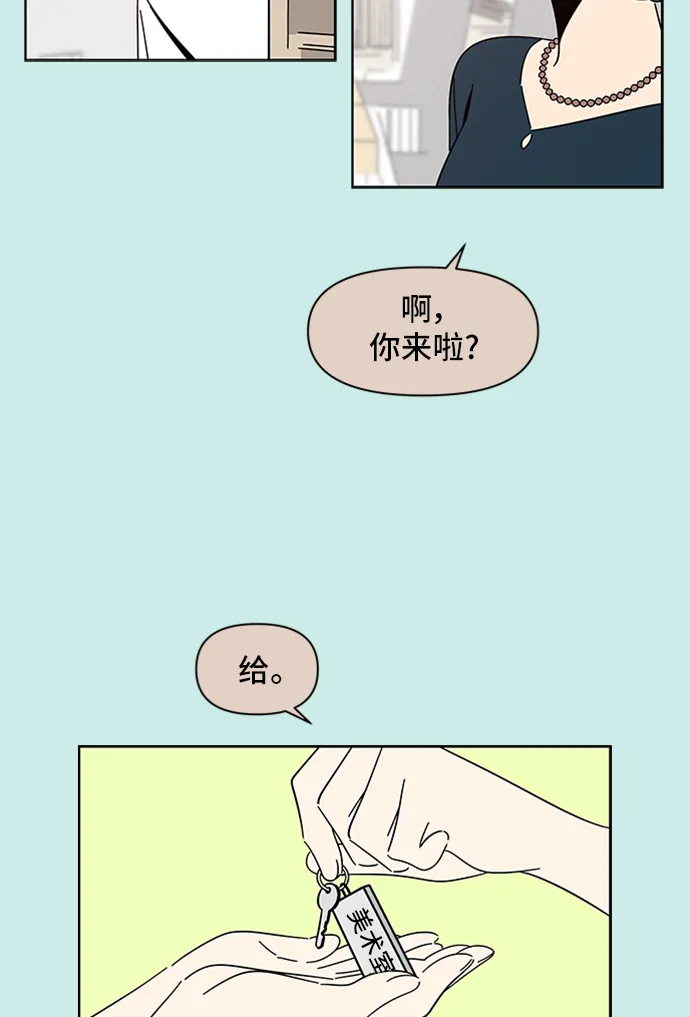 [第33话] 夏之花（3） 第12页