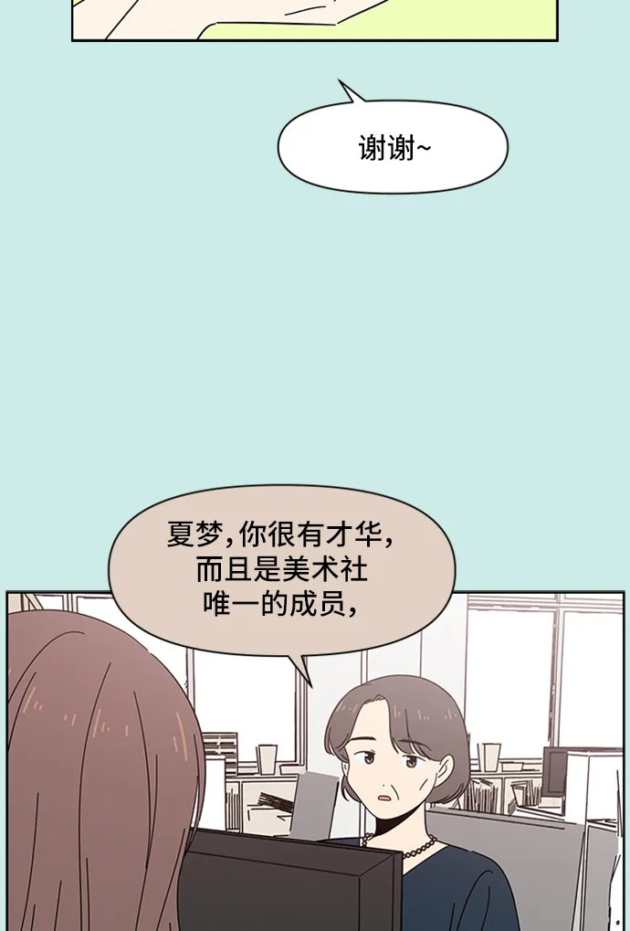[第33话] 夏之花（3） 第13页