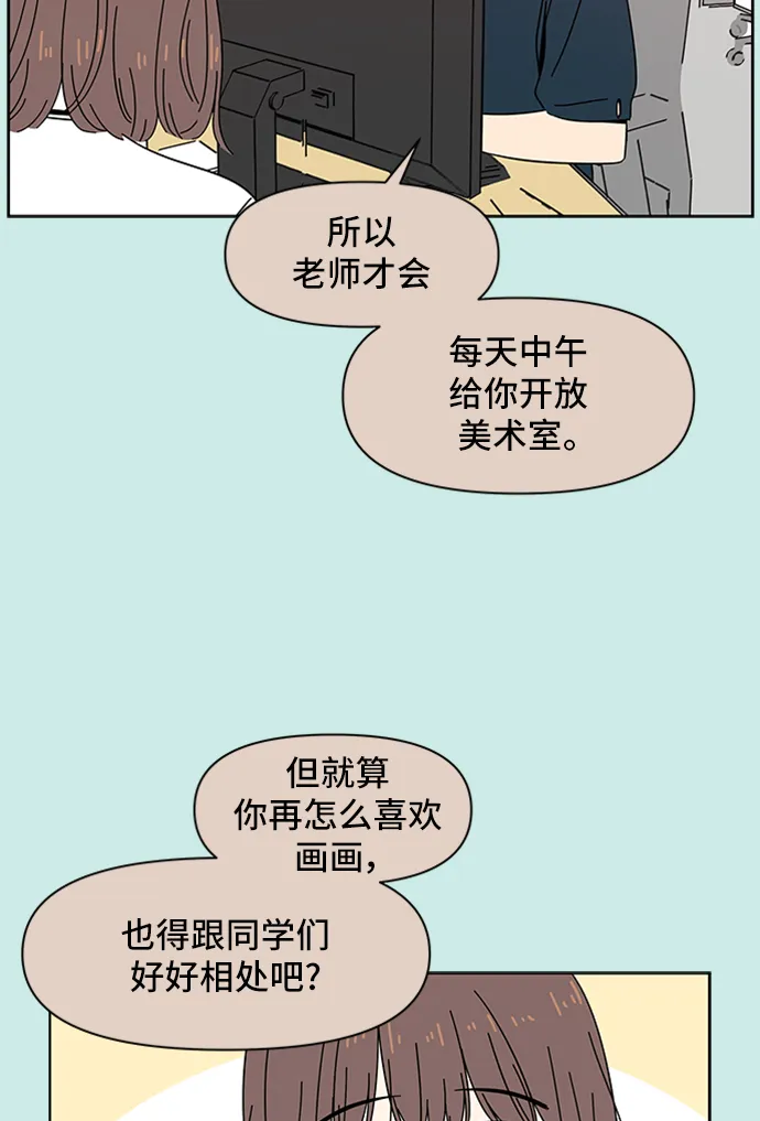 [第33话] 夏之花（3） 第14页