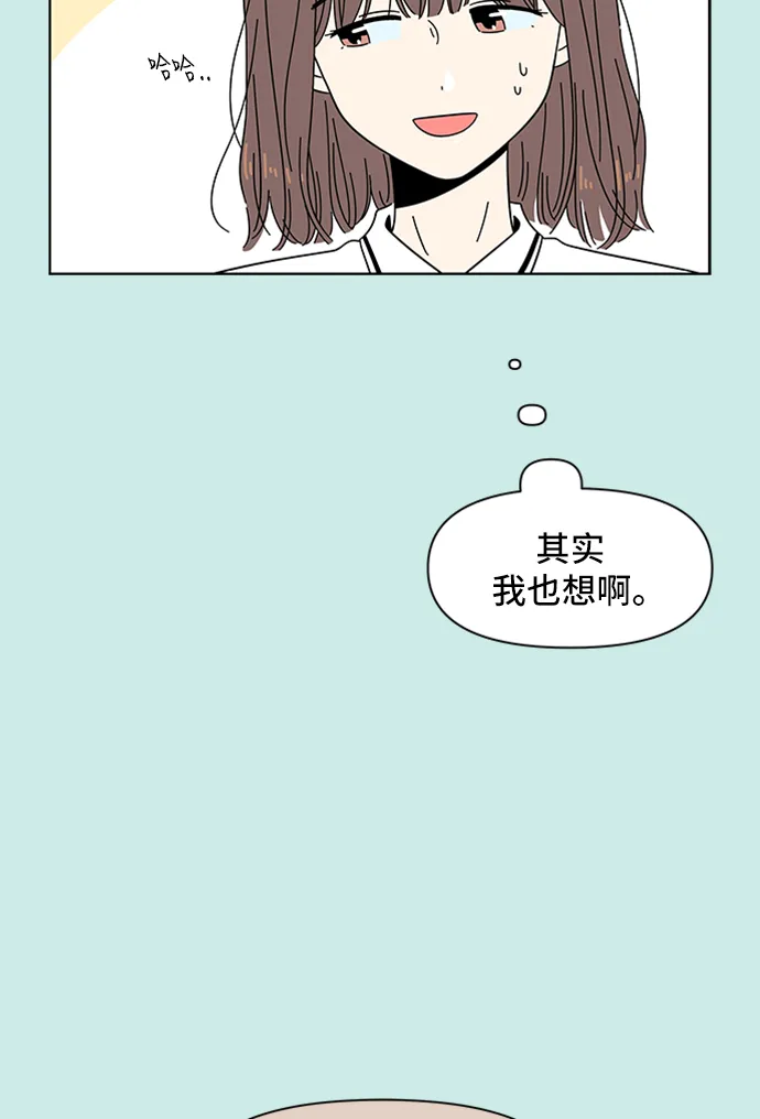 [第33话] 夏之花（3） 第15页