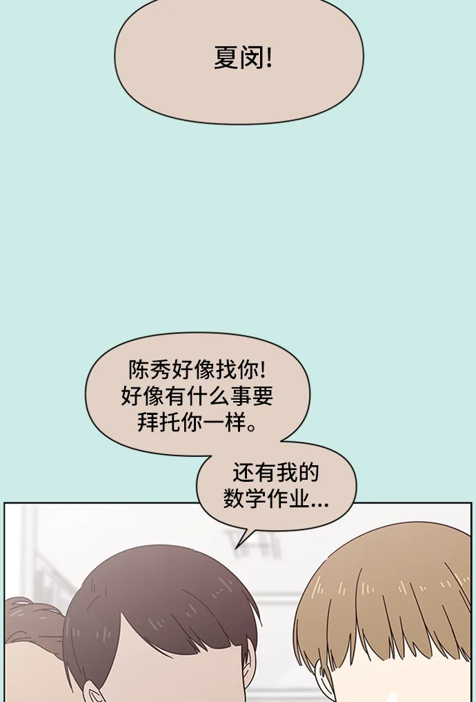 [第33话] 夏之花（3） 第16页