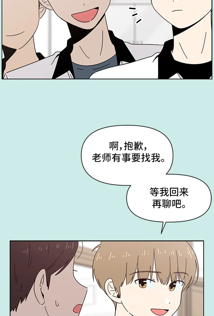 [第33话] 夏之花（3） 第17页