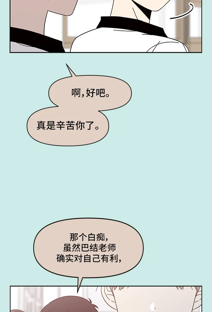 [第33话] 夏之花（3） 第18页