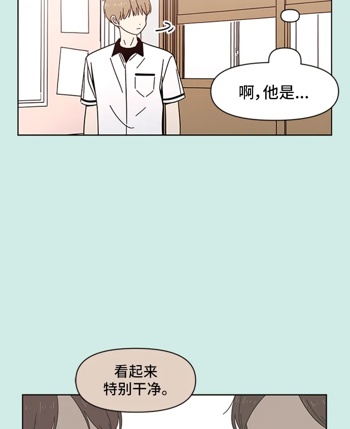 [第33话] 夏之花（3） 第27页