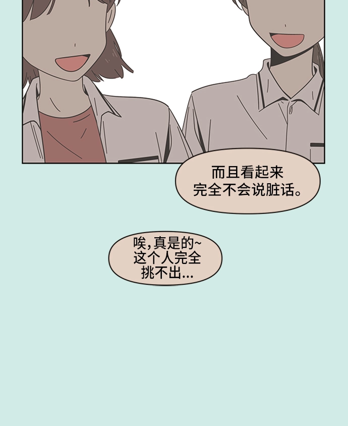 [第33话] 夏之花（3） 第28页